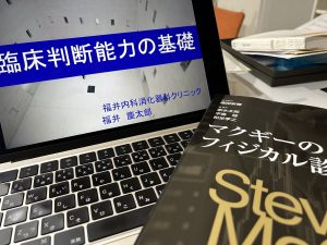 看護学校の授業をやってます